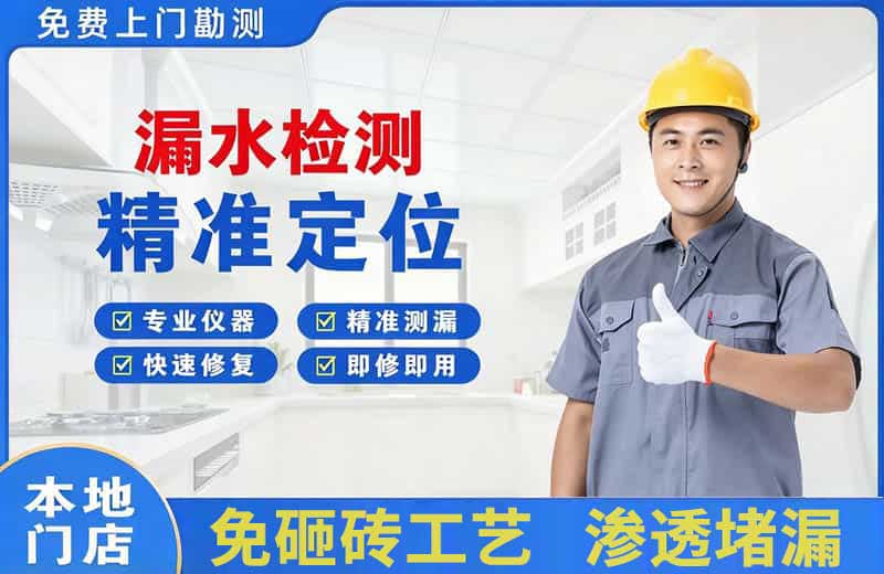 忻府漏水检测精准定位